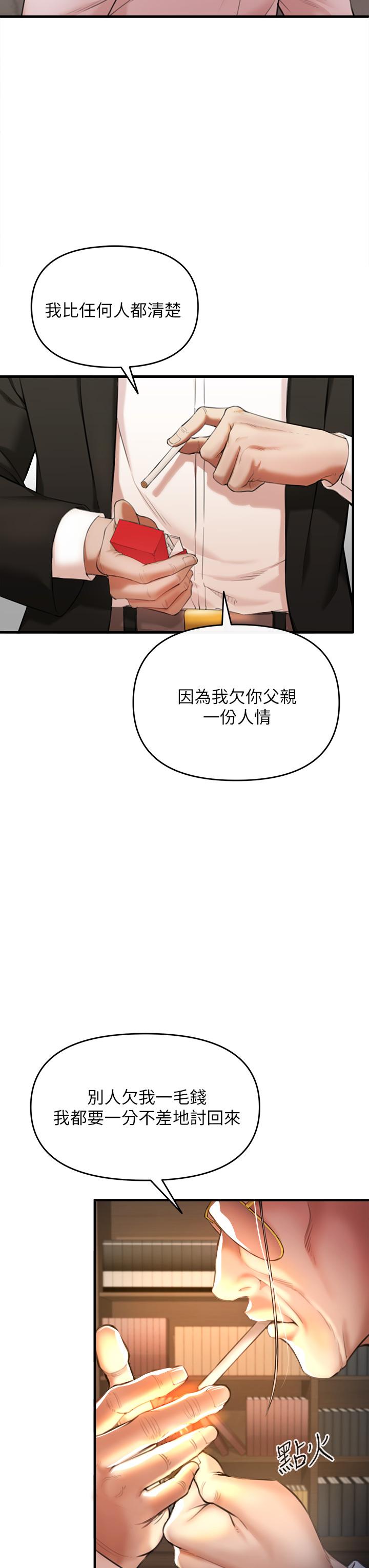 韩国漫画私刑刺客韩漫_私刑刺客-第2话-一滴不剩的舔干净在线免费阅读-韩国漫画-第28张图片