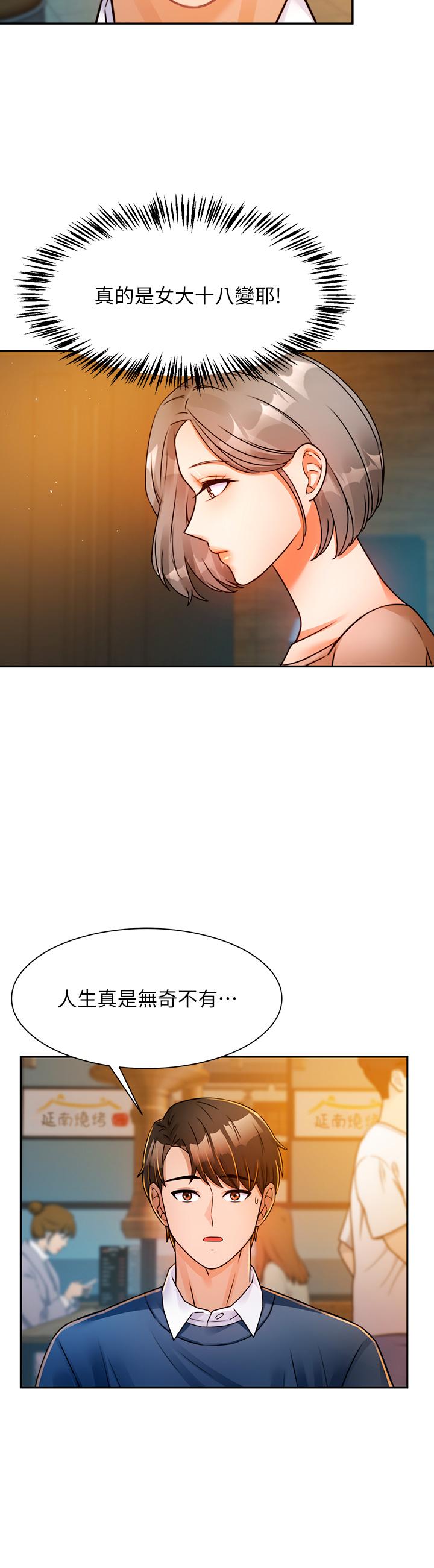 韩国漫画催眠治欲师韩漫_催眠治欲师-第2话-病人的特殊要求在线免费阅读-韩国漫画-第54张图片