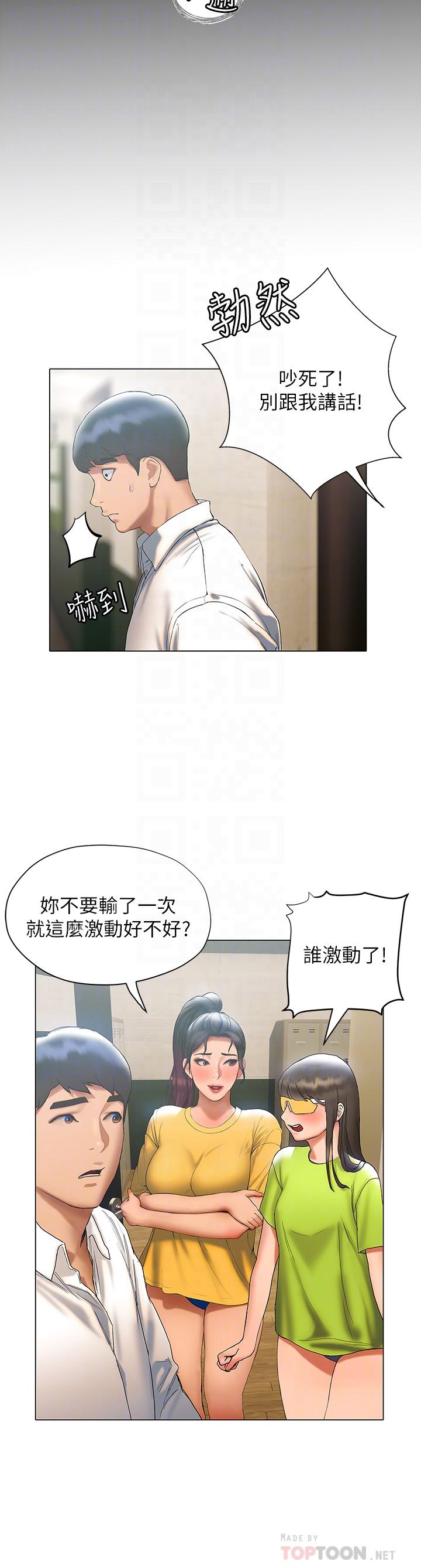 韩国漫画终结暧昧韩漫_终结暧昧-第22话-让昊均“鸡”动的足交在线免费阅读-韩国漫画-第18张图片