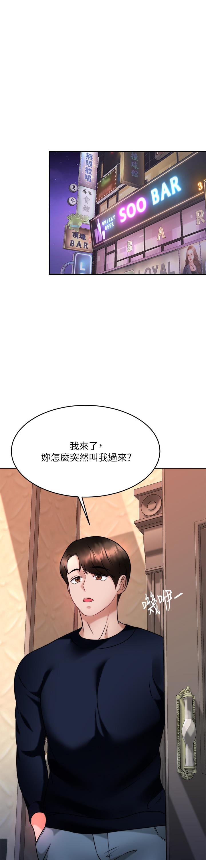 韩国漫画催眠治欲师韩漫_催眠治欲师-第28话-我只要你陪我在线免费阅读-韩国漫画-第22张图片