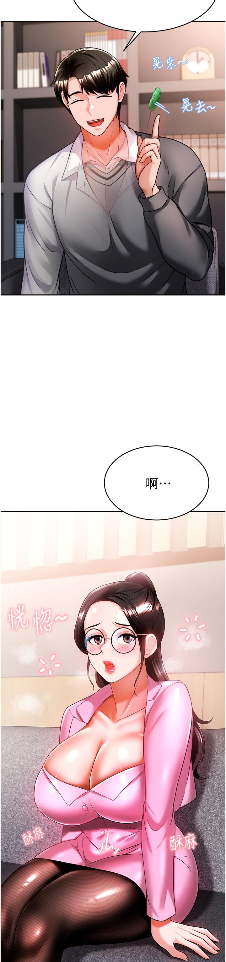 韩国漫画催眠治欲师韩漫_催眠治欲师-第11话-穿著丝袜骑上来吧在线免费阅读-韩国漫画-第38张图片