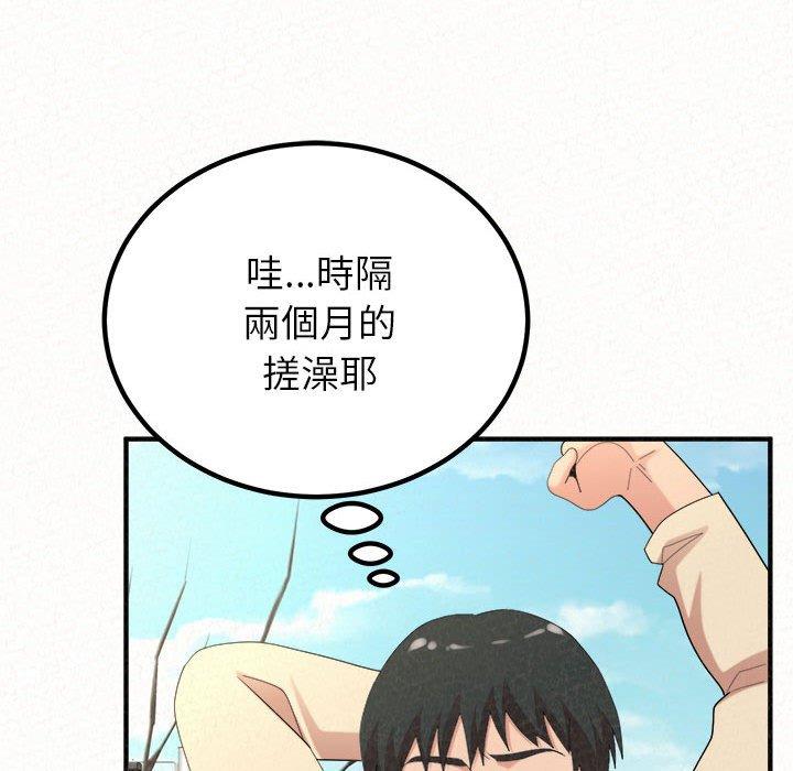 韩国漫画姐姐都哈我韩漫_姐姐都哈我-第49话在线免费阅读-韩国漫画-第24张图片