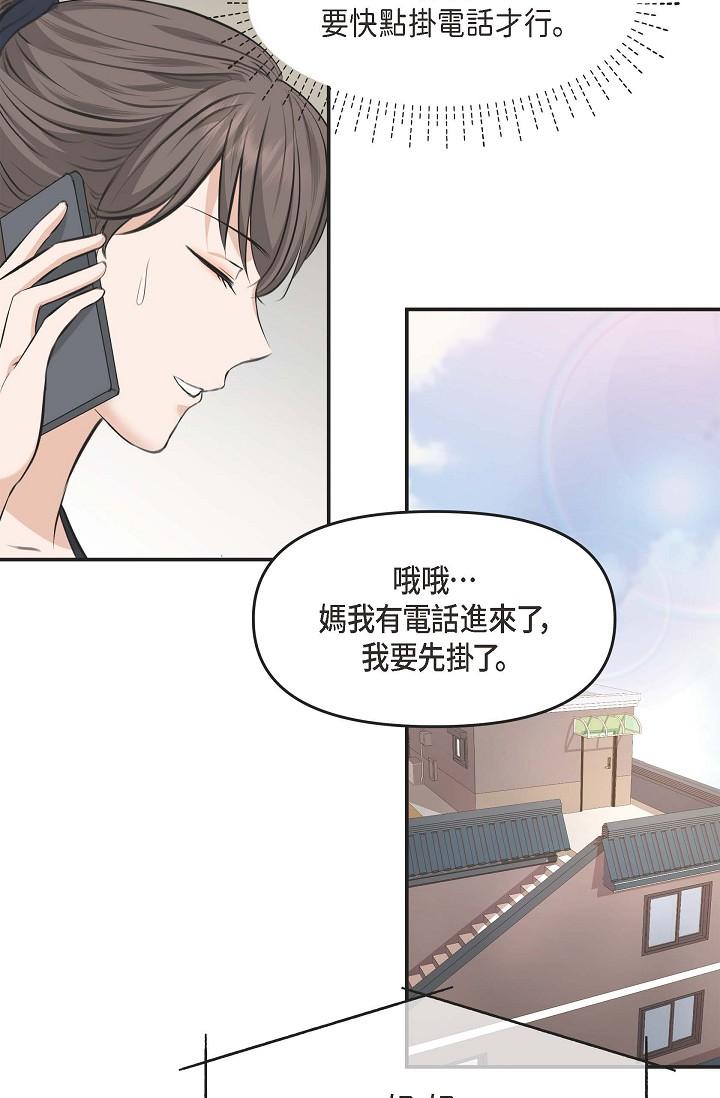 韩国漫画可疑的代表韩漫_可疑的代表-第3话-拜托只爱我一个在线免费阅读-韩国漫画-第45张图片