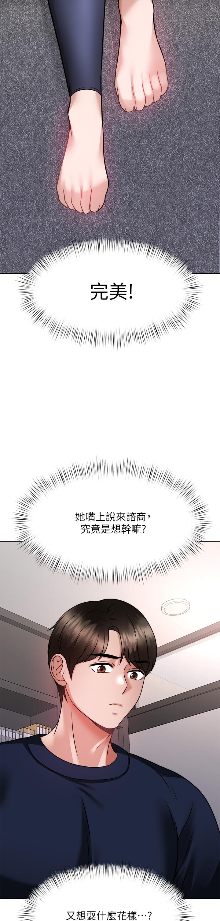 韩国漫画催眠治欲师韩漫_催眠治欲师-第25话-敢乱来就得付出代价在线免费阅读-韩国漫画-第2张图片