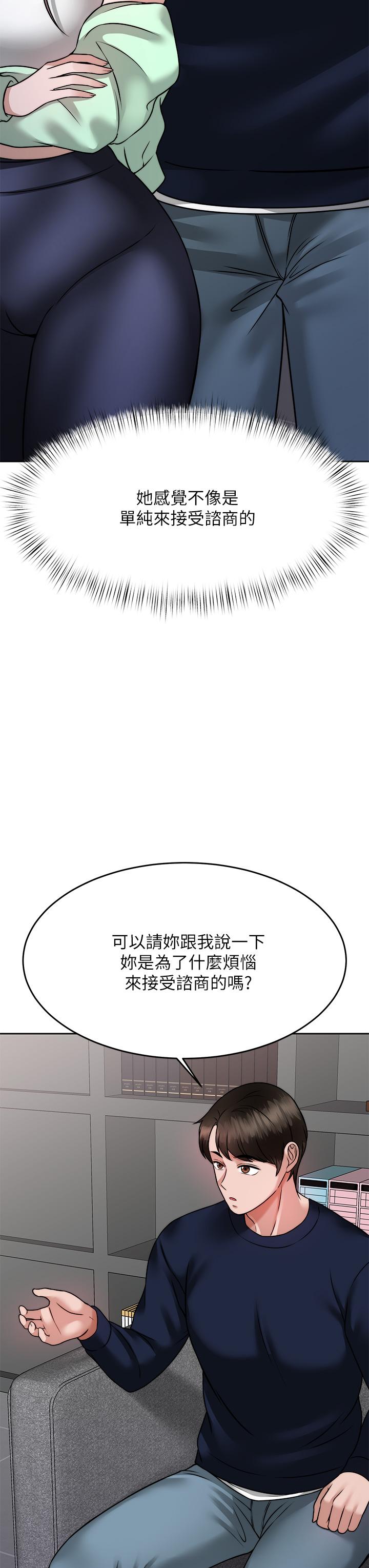 韩国漫画催眠治欲师韩漫_催眠治欲师-第24话-辣妹奥客的报仇计划在线免费阅读-韩国漫画-第35张图片