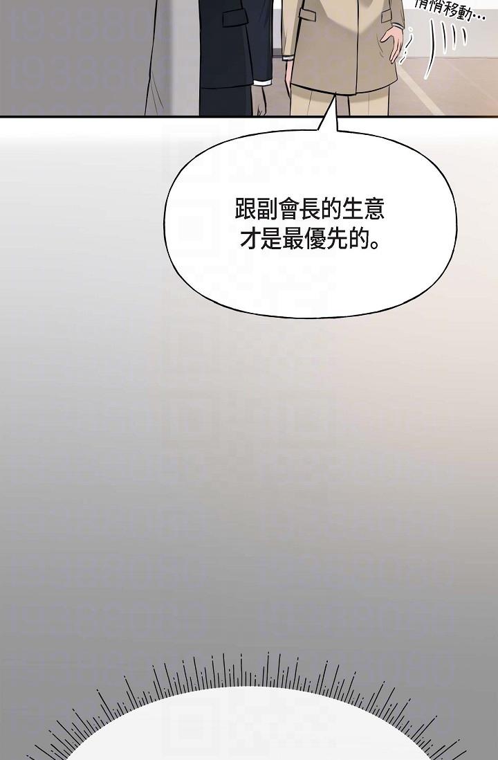 韩国漫画可疑的代表韩漫_可疑的代表-第3话-拜托只爱我一个在线免费阅读-韩国漫画-第18张图片