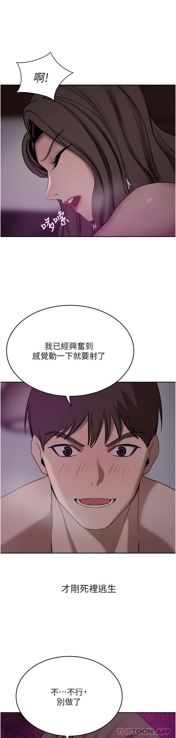 韩国漫画豪门人妻韩漫_豪门人妻-第28话-你们在我房里干什么在线免费阅读-韩国漫画-第31张图片