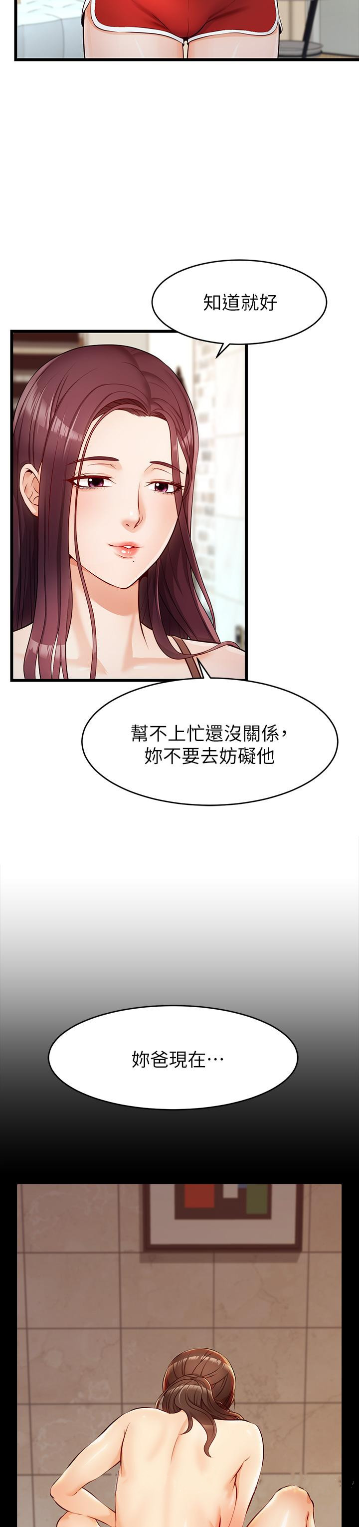 韩国漫画爸爸，请进!韩漫_爸爸，请进!-第3话-教授放轻松，我来就好在线免费阅读-韩国漫画-第51张图片