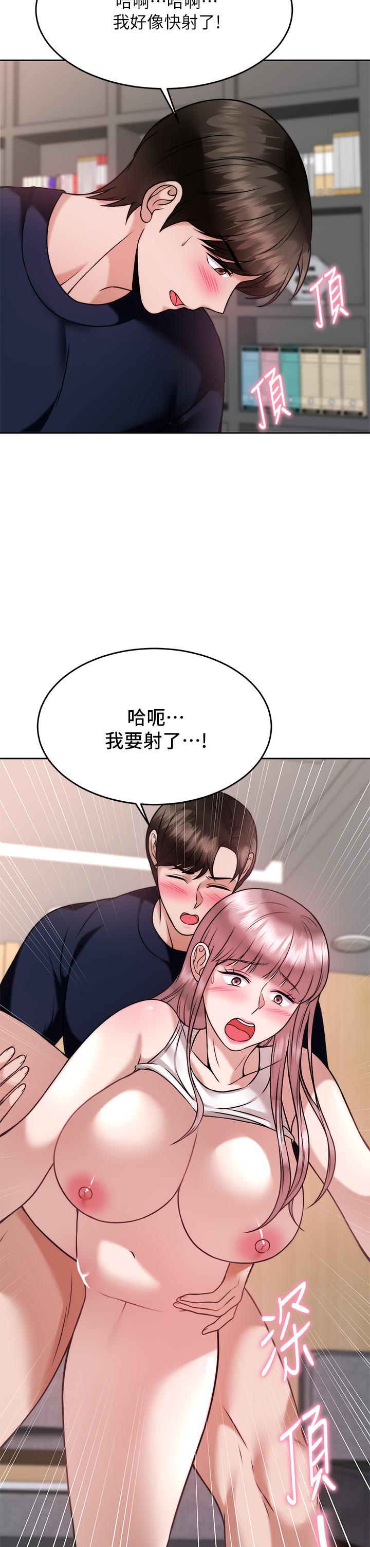 韩国漫画催眠治欲师韩漫_催眠治欲师-第27话-没试过乳交？我来教你在线免费阅读-韩国漫画-第9张图片