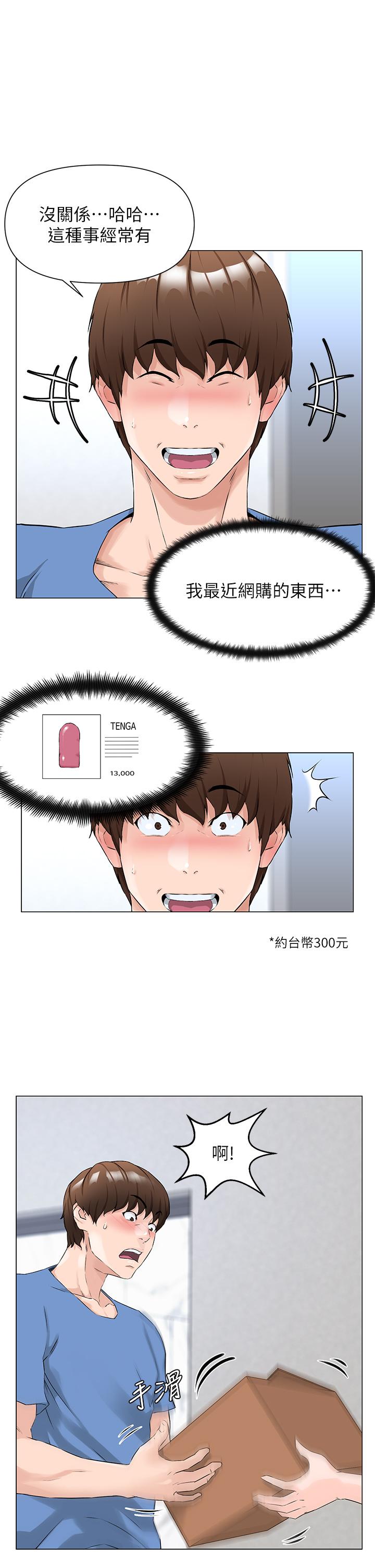 韩国漫画楼上的网美韩漫_楼上的网美-第1话-楼上邻居是性感网红？在线免费阅读-韩国漫画-第17张图片