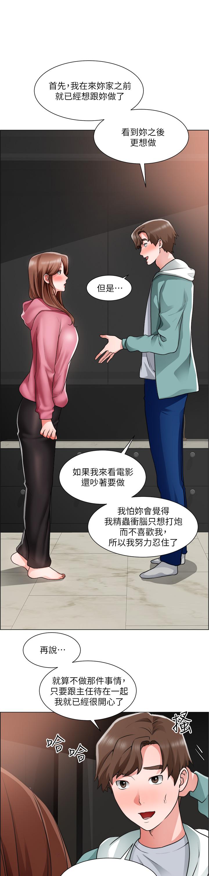 韩国漫画诚征粗工韩漫_诚征粗工-第26话-我们...被发现了在线免费阅读-韩国漫画-第29张图片