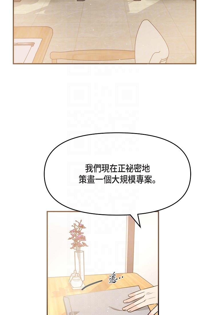 韩国漫画可疑的代表韩漫_可疑的代表-第15话-爸爸怎么会出现在这在线免费阅读-韩国漫画-第6张图片