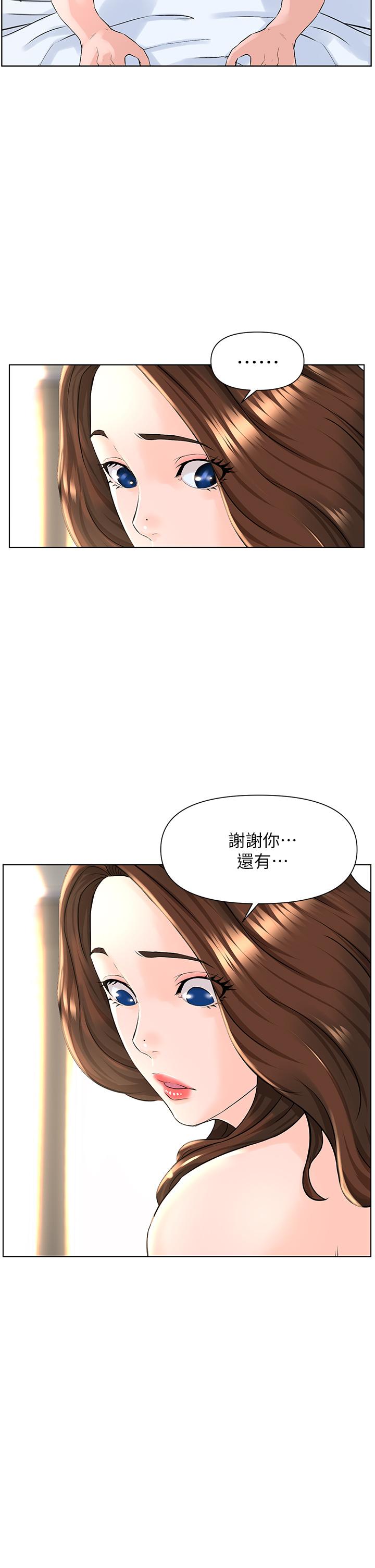 韩国漫画楼上的网美韩漫_楼上的网美-第8话-欲仙欲死的抽插体验在线免费阅读-韩国漫画-第33张图片