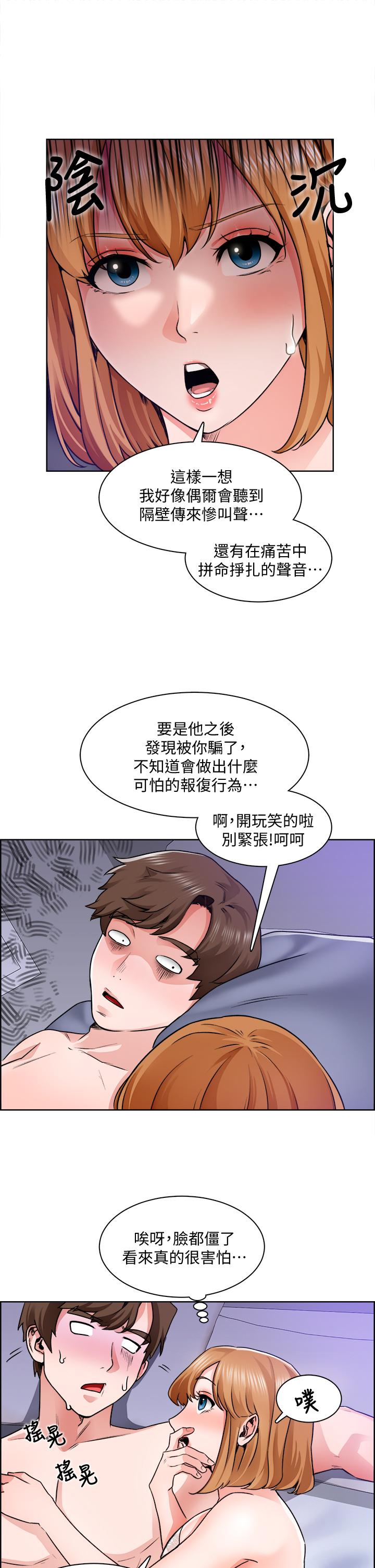 韩国漫画诚征粗工韩漫_诚征粗工-第9话-攻略巧依的极品小穴在线免费阅读-韩国漫画-第22张图片