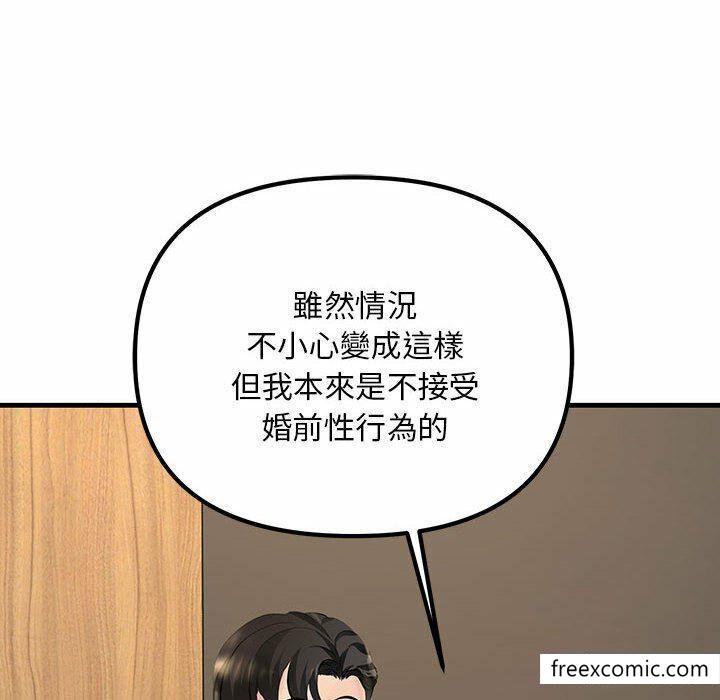 韩国漫画不正常关系韩漫_不正常关系-第5话在线免费阅读-韩国漫画-第146张图片