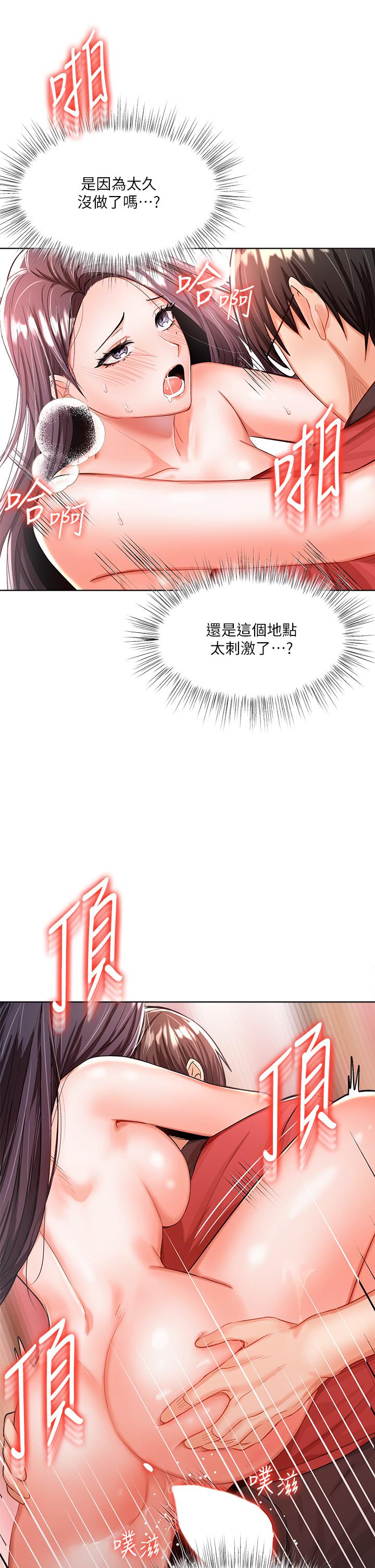 韩国漫画干爹，请多指教韩漫_干爹，请多指教-第5话-试衣间的无套性爱在线免费阅读-韩国漫画-第26张图片