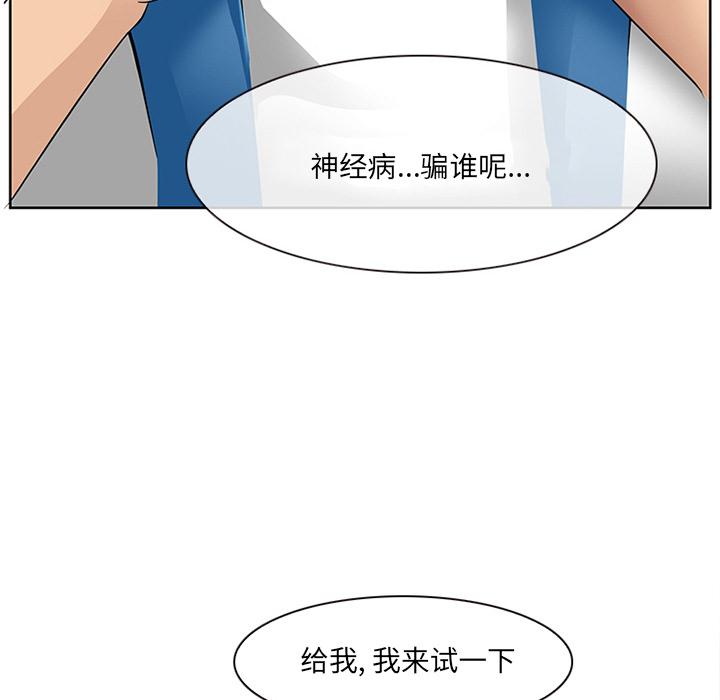 韩国漫画那年夏天韩漫_那年夏天-第1话在线免费阅读-韩国漫画-第80张图片