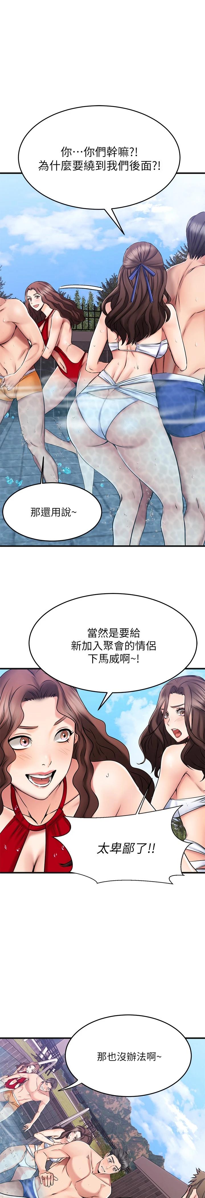 韩国漫画我的好友太超过!韩漫_我的好友太超过!-第22话-要我舔光霖的那里在线免费阅读-韩国漫画-第11张图片