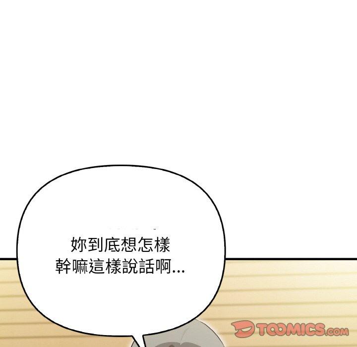 韩国漫画其实我很喜欢你韩漫_其实我很喜欢你-第23话在线免费阅读-韩国漫画-第21张图片