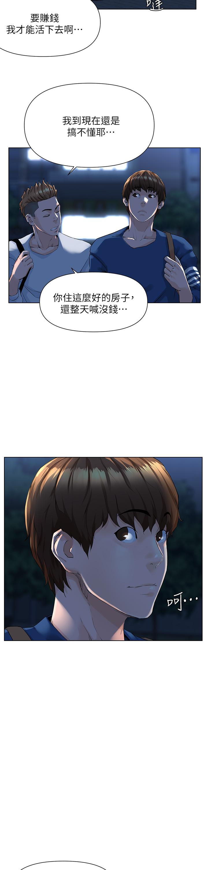韩国漫画楼上的网美韩漫_楼上的网美-第5话-一览无余的雪白胸部在线免费阅读-韩国漫画-第21张图片