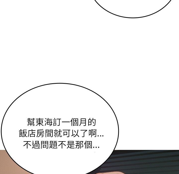 韩国漫画寄生教授家韩漫_寄生教授家-第27话在线免费阅读-韩国漫画-第91张图片