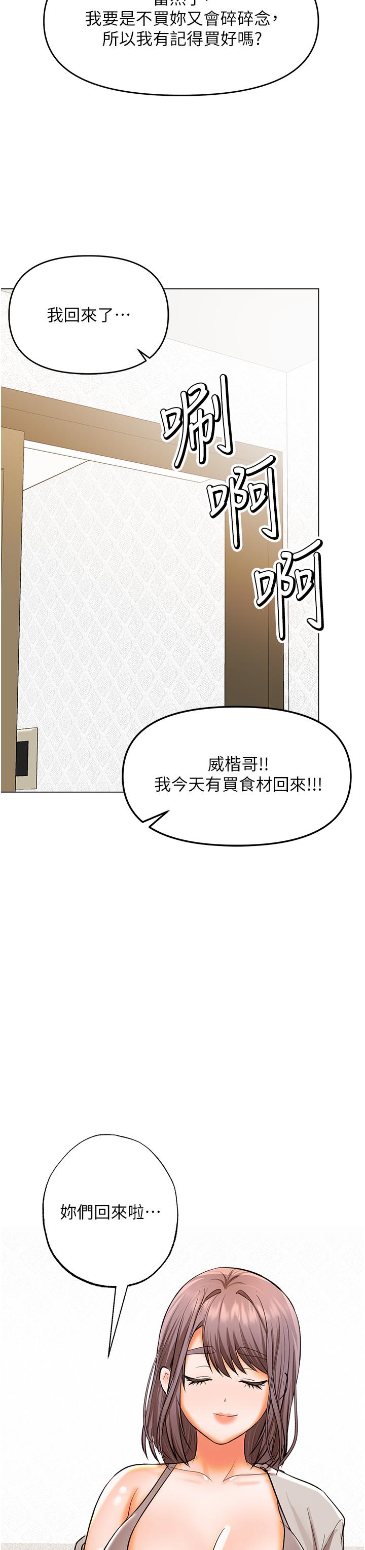 韩国漫画干爹，请多指教韩漫_干爹，请多指教-第64话-激烈的正宫争夺战在线免费阅读-韩国漫画-第38张图片