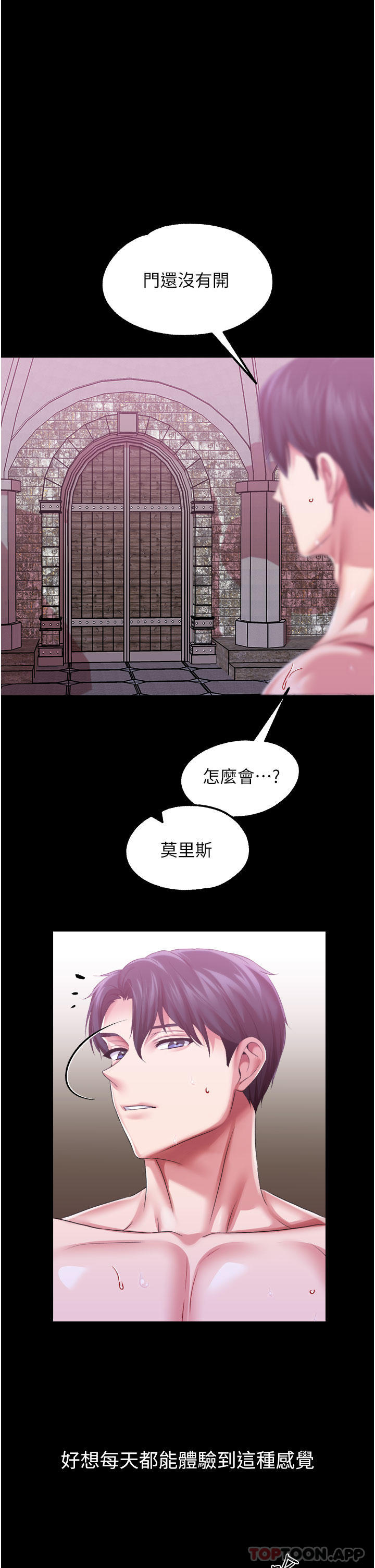 韩国漫画调教宫廷恶女韩漫_调教宫廷恶女-第41话-我专属的泄欲母狗在线免费阅读-韩国漫画-第1张图片