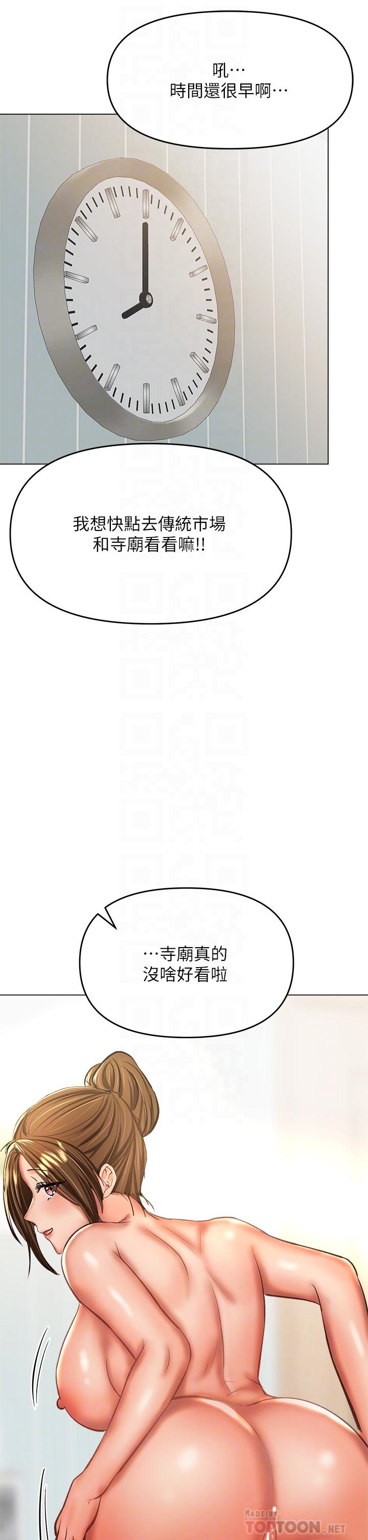 韩国漫画干爹，请多指教韩漫_干爹，请多指教-第36话-户外潮吹初体验在线免费阅读-韩国漫画-第14张图片