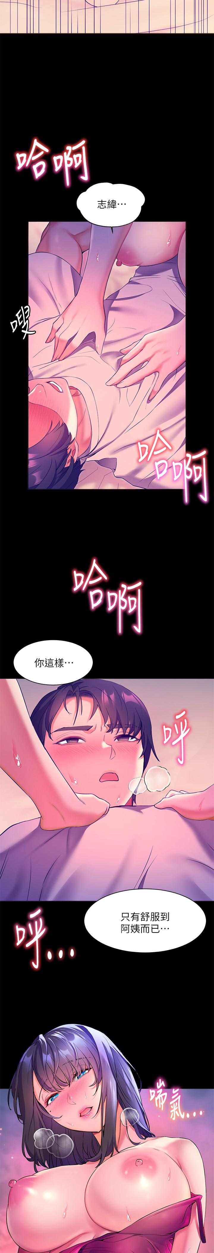 韩国漫画幸福小岛韩漫_幸福小岛-第5话-抑制不住的欲望在线免费阅读-韩国漫画-第33张图片