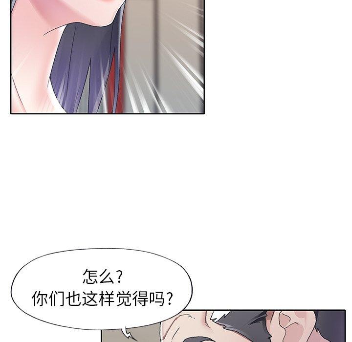 韩国漫画偶像养成记韩漫_偶像养成记-第11话在线免费阅读-韩国漫画-第91张图片