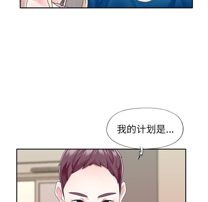 韩国漫画偶像养成记韩漫_偶像养成记-第34话在线免费阅读-韩国漫画-第25张图片