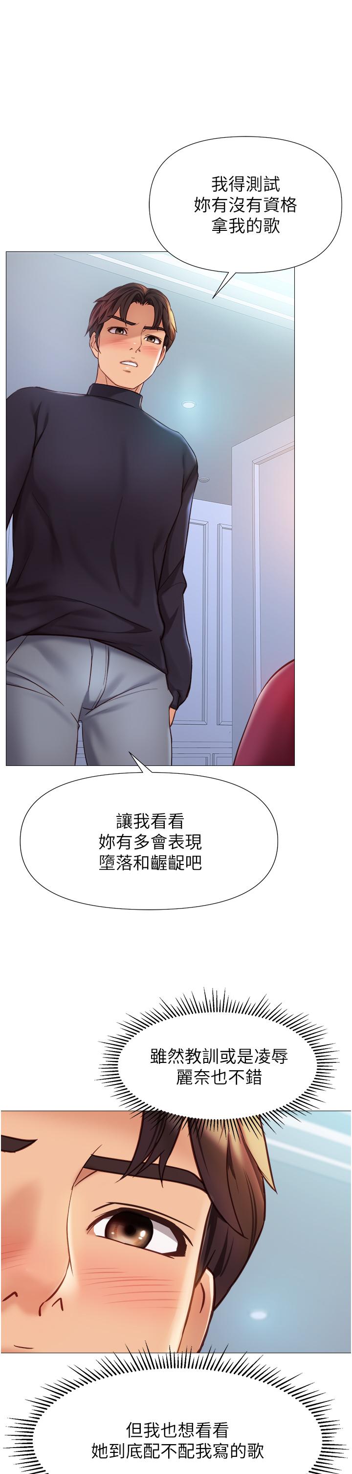 韩国漫画女儿闺蜜都归ME韩漫_女儿闺蜜都归ME-第82话-国际巨星的淫荡后庭在线免费阅读-韩国漫画-第9张图片