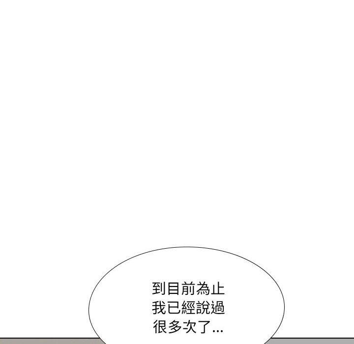 韩国漫画嫂嫂忘了我韩漫_嫂嫂忘了我-第26话在线免费阅读-韩国漫画-第18张图片