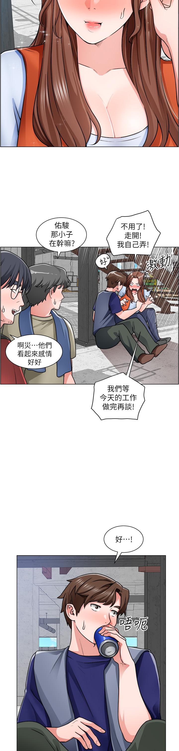 韩国漫画诚征粗工韩漫_诚征粗工-第12话-我想跟主任做爱在线免费阅读-韩国漫画-第21张图片