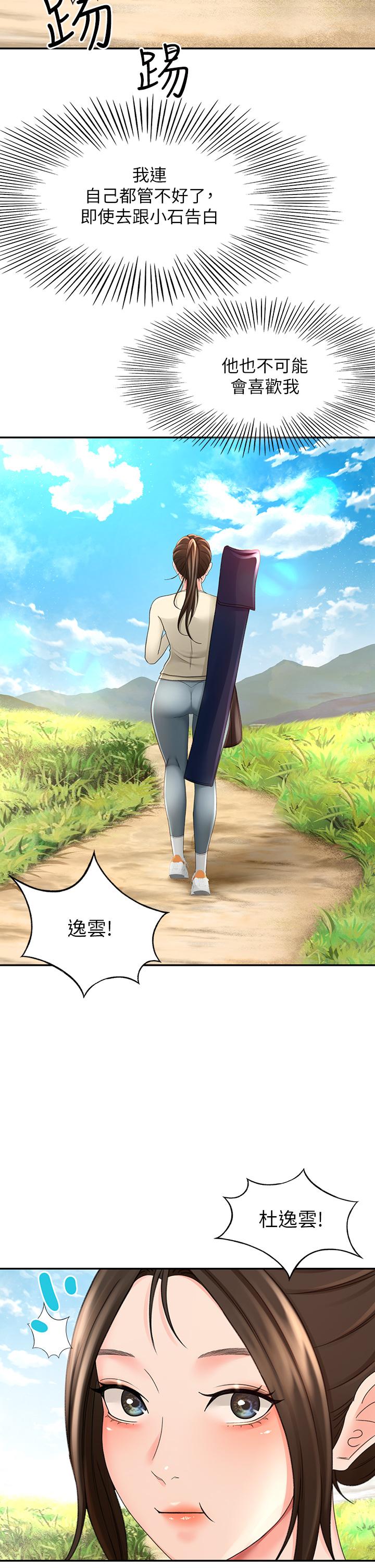 韩国漫画剑道学姐韩漫_剑道学姐-第32话-一想到小石就欲火焚身在线免费阅读-韩国漫画-第38张图片