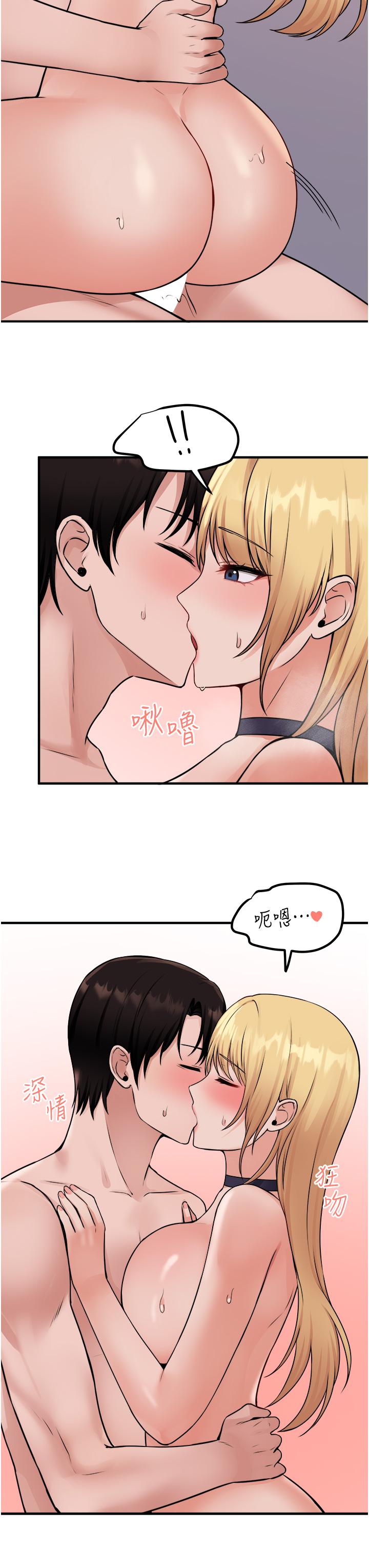 韩国漫画抖M女仆韩漫_抖M女仆-第39话-你淫荡的让我忍无可忍在线免费阅读-韩国漫画-第34张图片