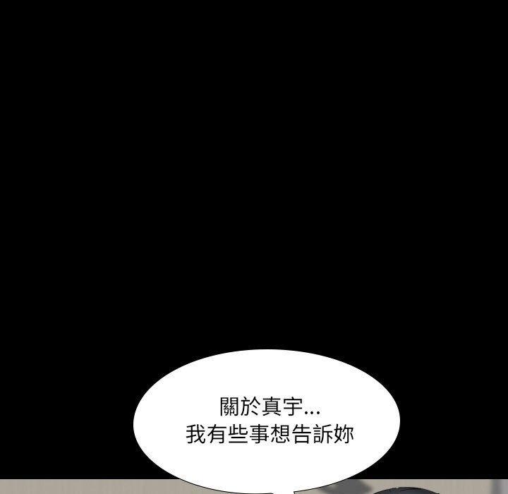 韩国漫画嫂嫂忘了我韩漫_嫂嫂忘了我-第30话在线免费阅读-韩国漫画-第11张图片