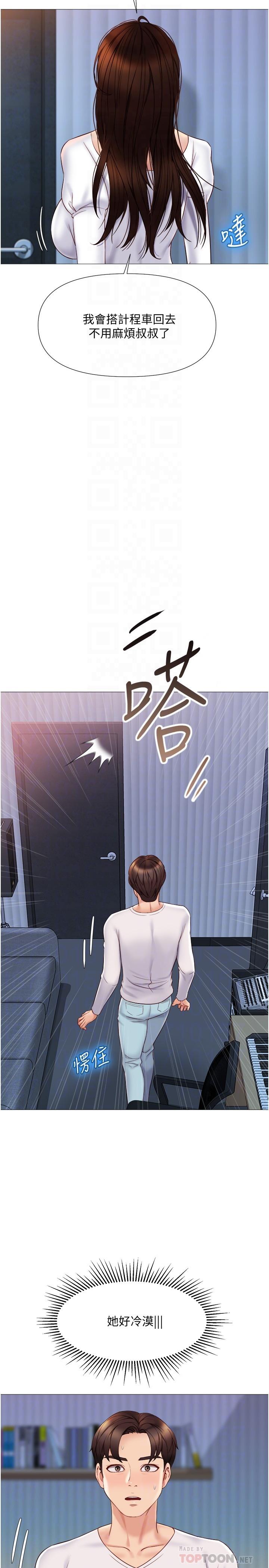 韩国漫画女儿闺蜜都归ME韩漫_女儿闺蜜都归ME-第33话-尝到性爱美好的女大生在线免费阅读-韩国漫画-第14张图片