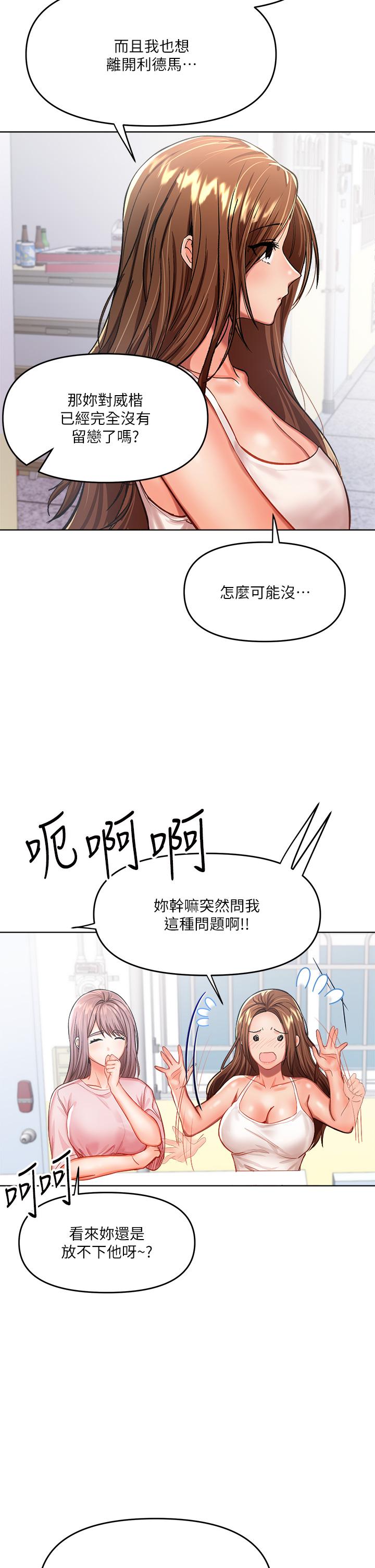 韩国漫画干爹，请多指教韩漫_干爹，请多指教-第6话-放心，我来帮你解放在线免费阅读-韩国漫画-第25张图片