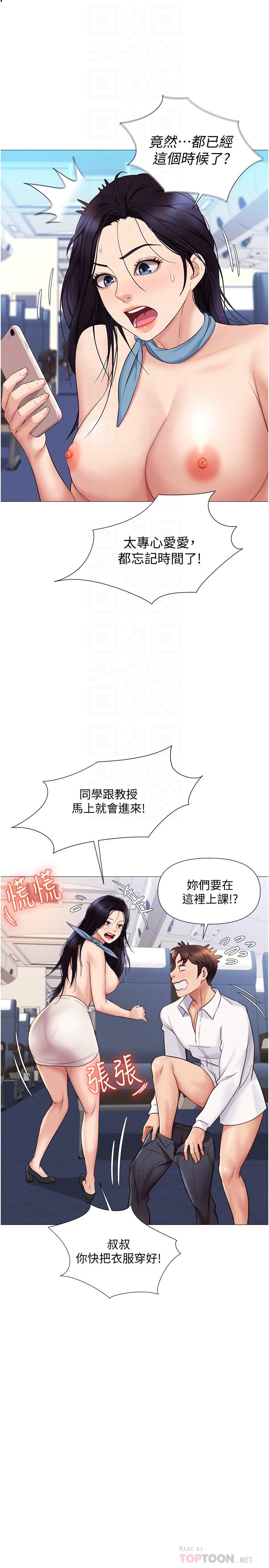 韩国漫画女儿闺蜜都归ME韩漫_女儿闺蜜都归ME-第28话-椅子上怎么湿湿的在线免费阅读-韩国漫画-第9张图片
