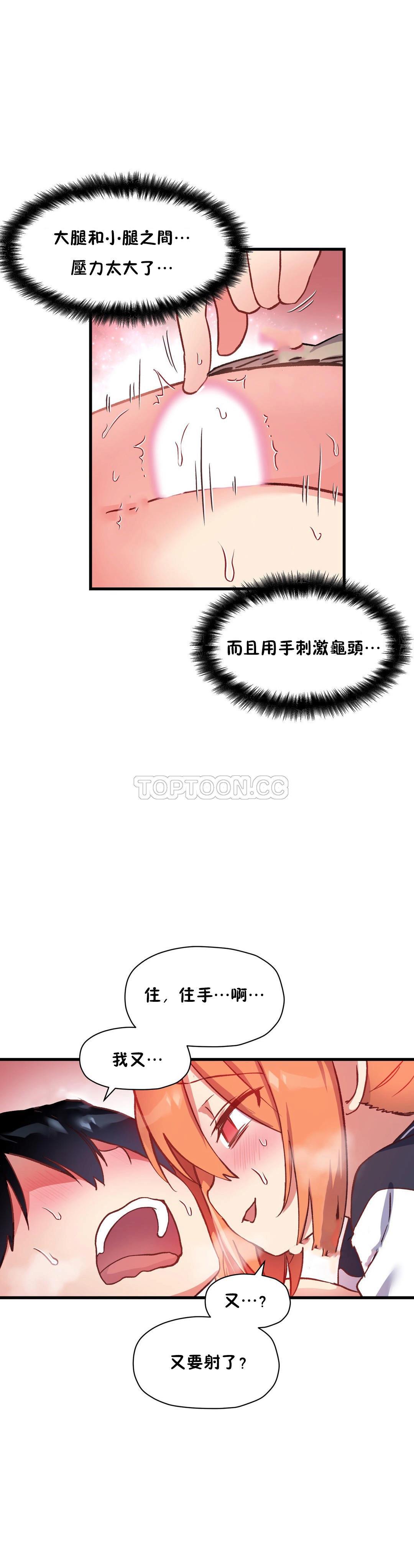 韩国漫画初恋小白鼠韩漫_初恋小白鼠-第43话在线免费阅读-韩国漫画-第22张图片