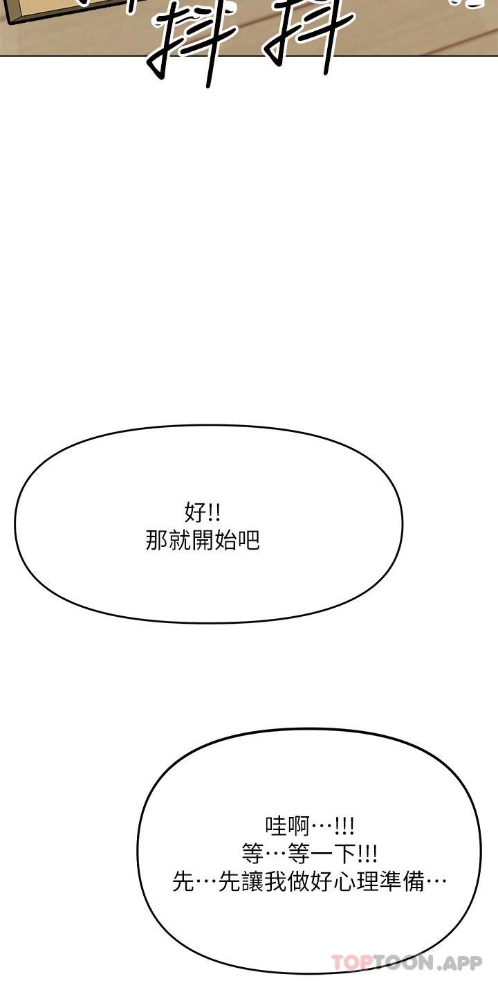 韩国漫画干爹，请多指教韩漫_干爹，请多指教-第35话-现任女友的胜利宣言在线免费阅读-韩国漫画-第2张图片