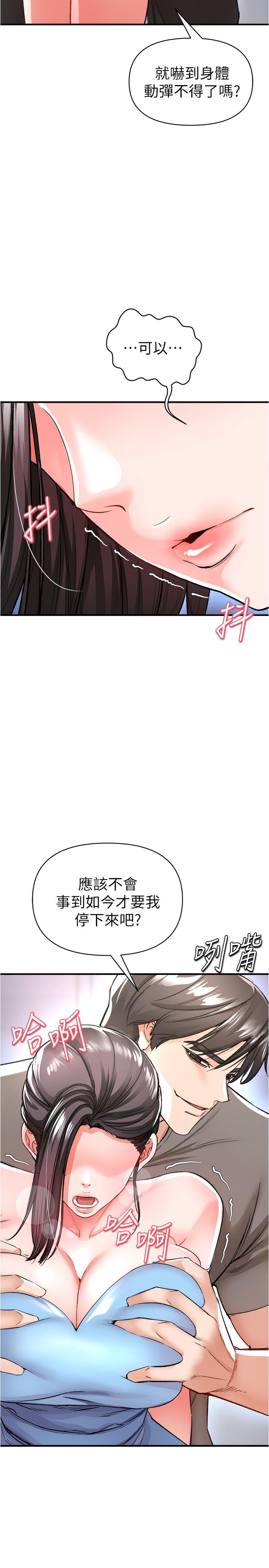 韩国漫画私刑刺客韩漫_私刑刺客-第15话-天生淫荡的色女在线免费阅读-韩国漫画-第3张图片