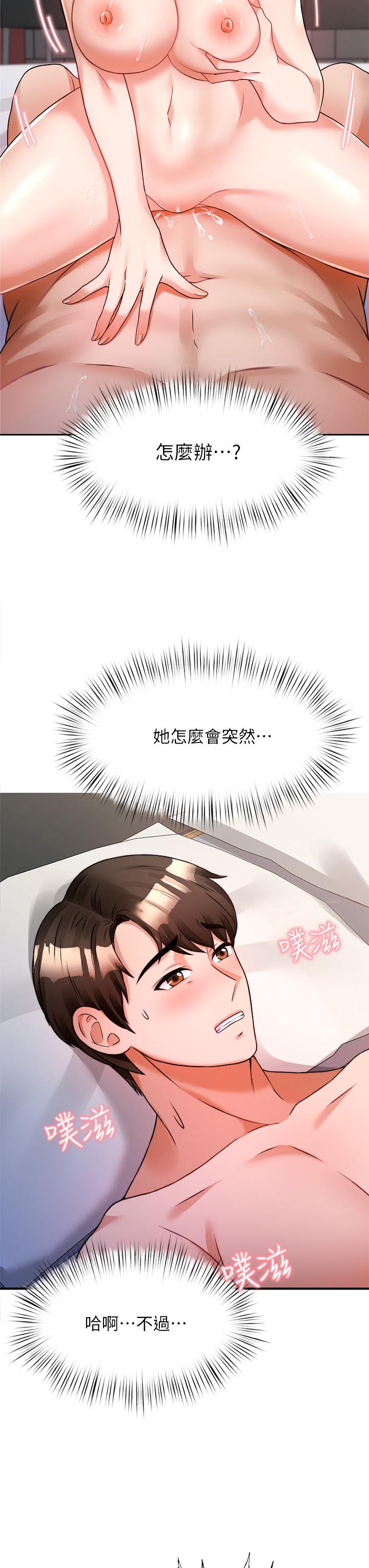 韩国漫画催眠治欲师韩漫_催眠治欲师-第6话-乖乖待著不要动在线免费阅读-韩国漫画-第32张图片