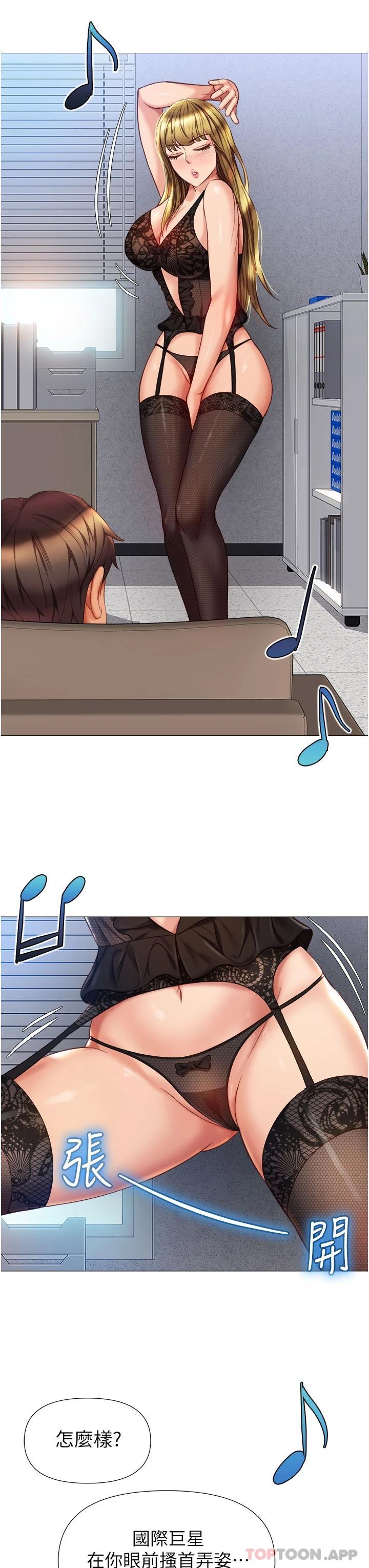 韩国漫画女儿闺蜜都归ME韩漫_女儿闺蜜都归ME-第79话-看我怎么教训你在线免费阅读-韩国漫画-第22张图片