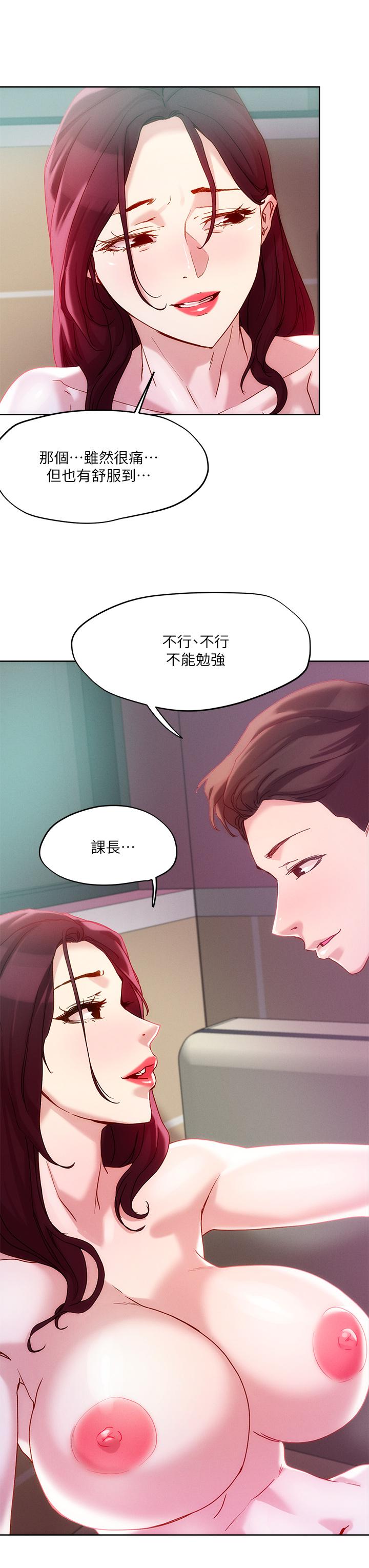 韩国漫画把妹鬼达人韩漫_把妹鬼达人-第22话-难以开辟的处女之道在线免费阅读-韩国漫画-第24张图片