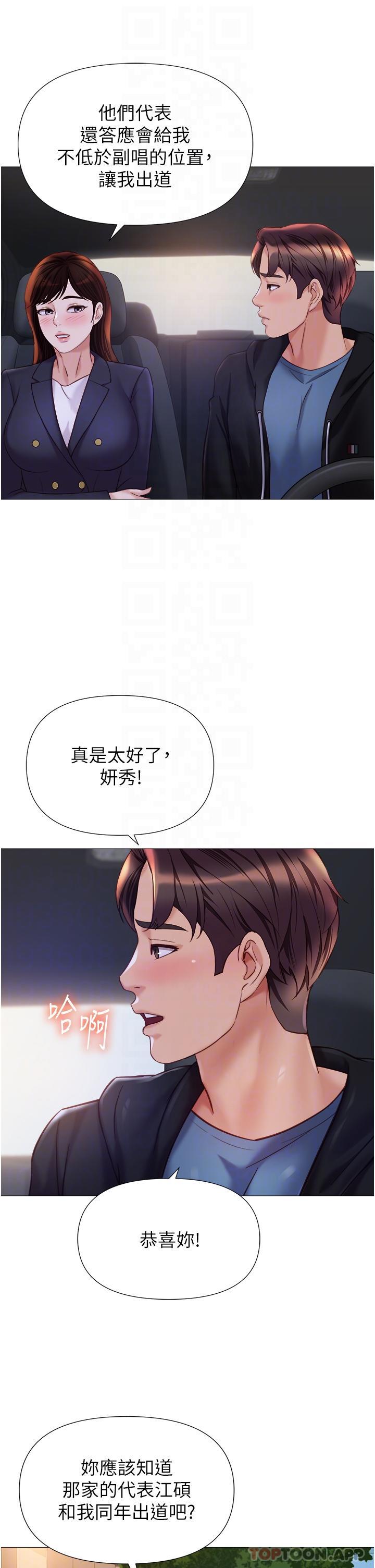 韩国漫画女儿闺蜜都归ME韩漫_女儿闺蜜都归ME-第98话-玷污无瑕的宝石在线免费阅读-韩国漫画-第14张图片