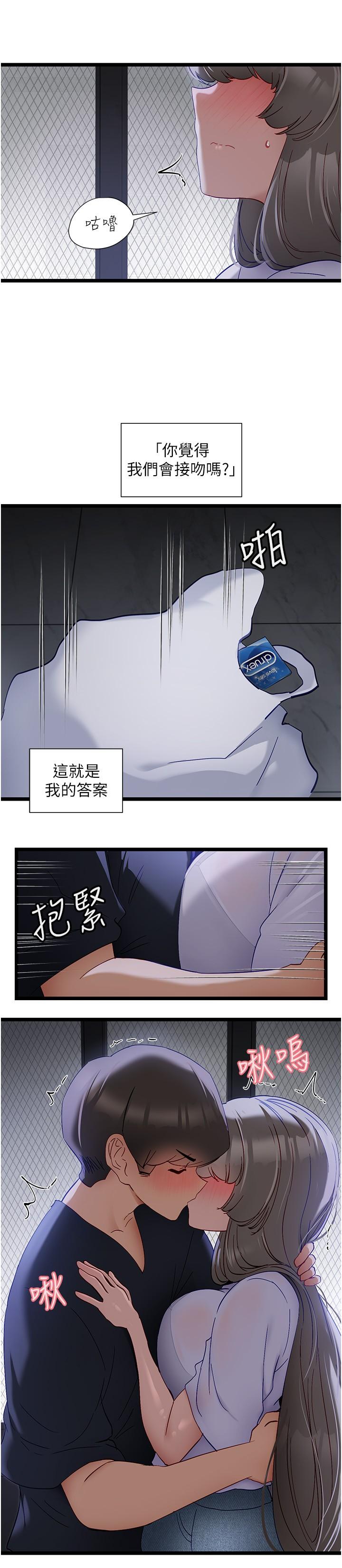 韩国漫画脱单神器韩漫_脱单神器-第51话-瞒著娜娜就行了吧？在线免费阅读-韩国漫画-第17张图片