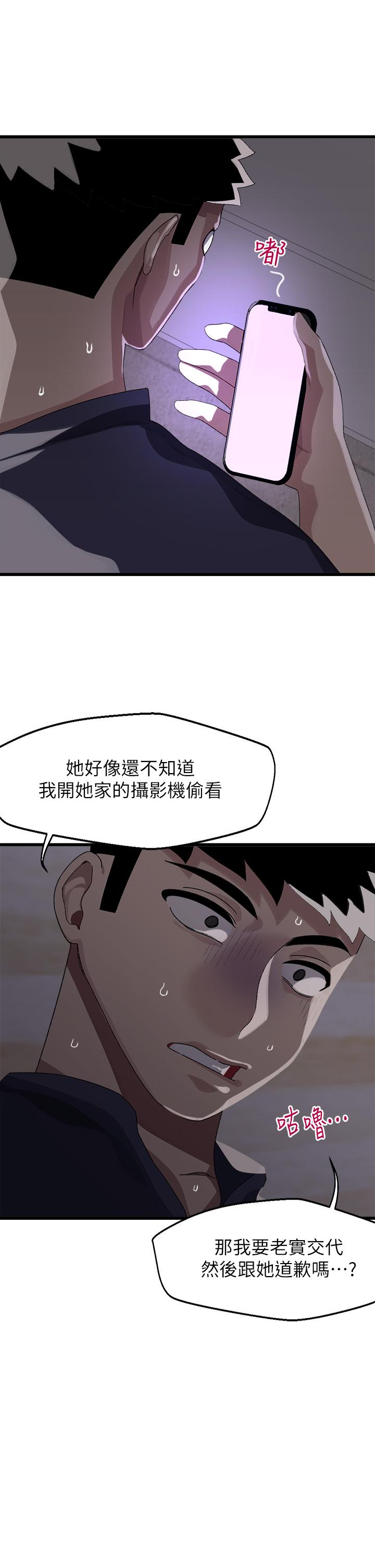 韩国漫画扑通扑通-配对中韩漫_扑通扑通-配对中-第11话-你喜欢我淫荡的样子吗在线免费阅读-韩国漫画-第37张图片