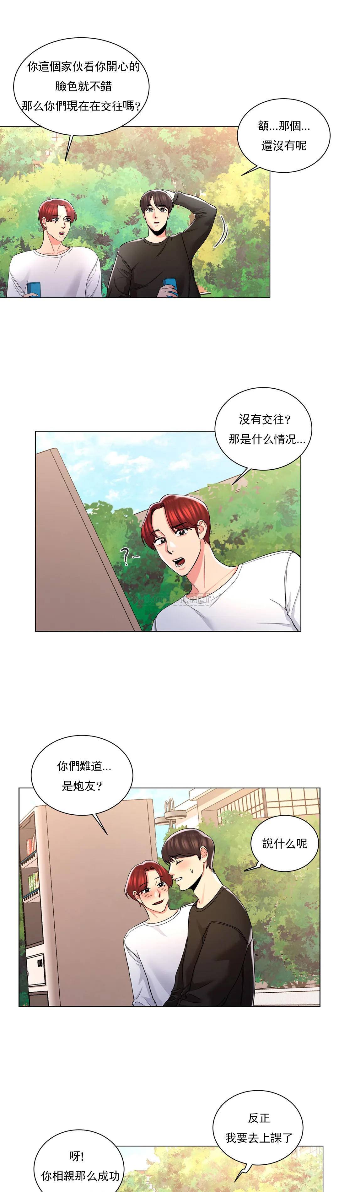 韩国漫画校园爱情韩漫_校园爱情-第6话-这么害怕虫子在线免费阅读-韩国漫画-第26张图片